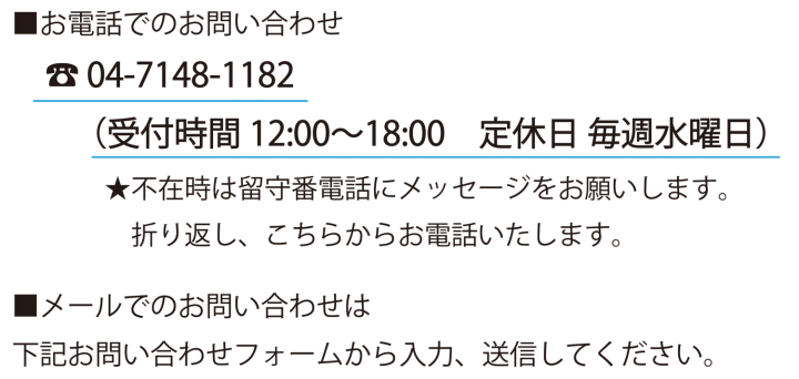 title-contact