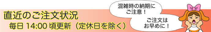 お知らせ