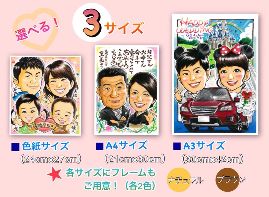 選べる3サイズ