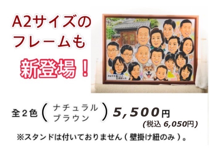 【N0426VHM8IJBFNL8G様似顔絵専用窓口】 似顔絵 イラスト 2人用 色紙サイズ(242mm×272mm)専用額縁付