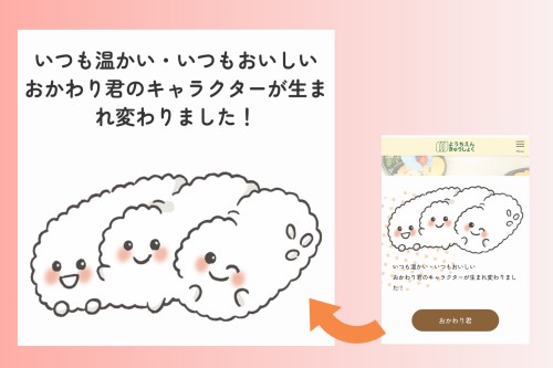 キャラクターデザイン