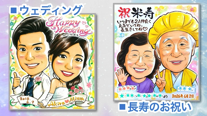 浜田の得意ジャンル：ウェディング、長寿のお祝い