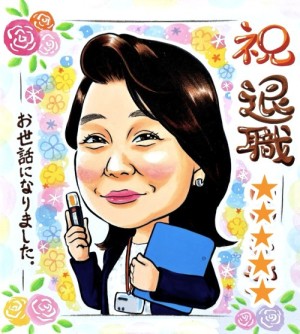 退職祝い 色紙サイズ1名 大阪府 担当Sai