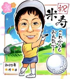 米寿祝い 色紙サイズ1名 岐阜県 担当浜田