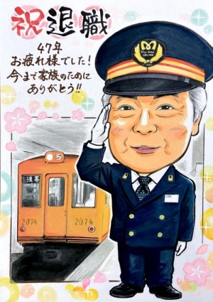 退職祝い似顔絵 A4サイズ1名 千葉県 担当：浜田