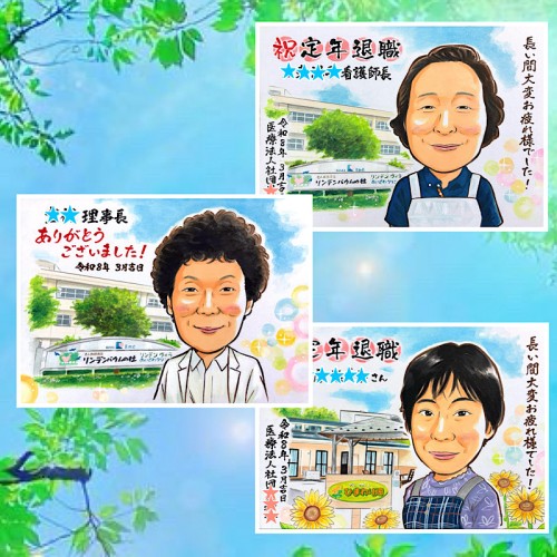 退職祝い似顔絵 A4サイズ3名  担当：浜田