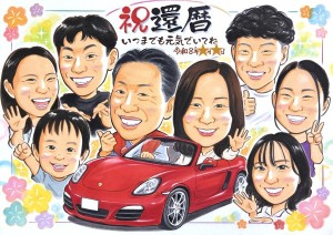 還暦祝い大人数似顔絵 A3サイズ8名  担当：浜田