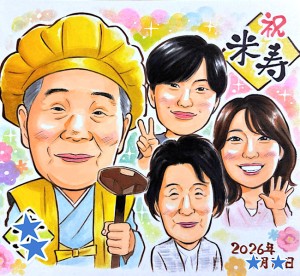 米寿祝似顔絵 色紙サイズ4名  担当：浜田