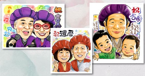 長寿祝い似顔絵の作品イメージ