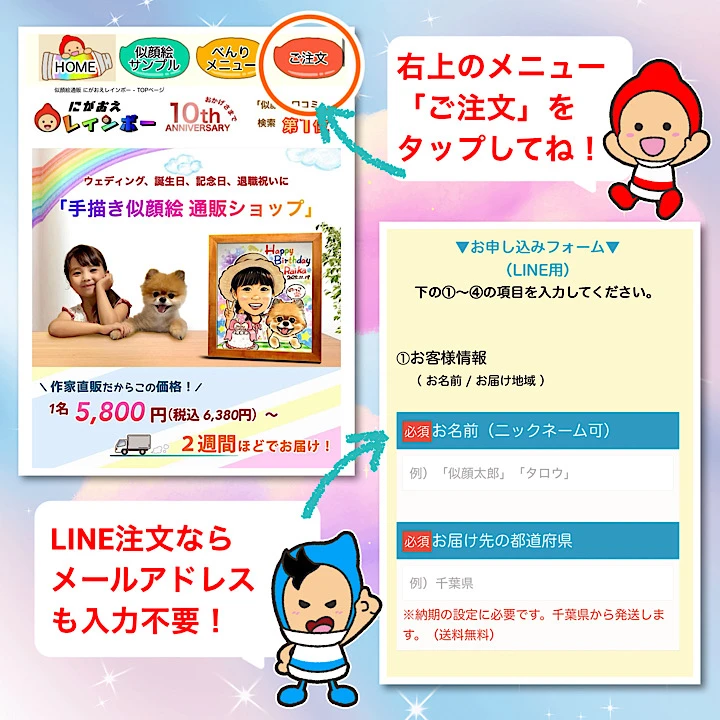 お申し込みは簡単-画像で説明