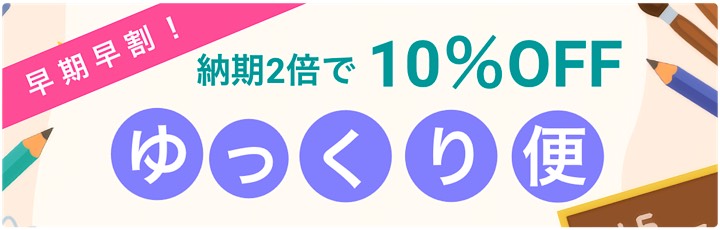 ゆっくり便