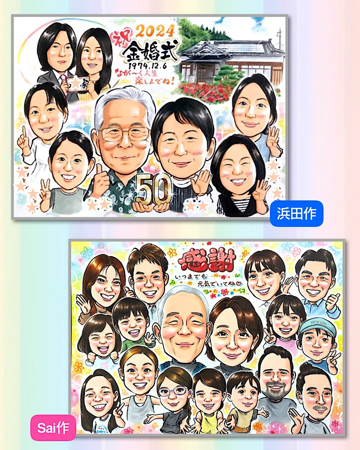 A3サイズ似顔絵サンプル2つ
