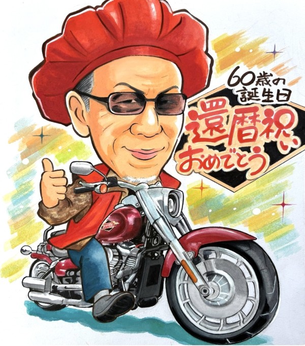 還暦祝い似顔絵・バイクに乗ったイラスト（完成品）