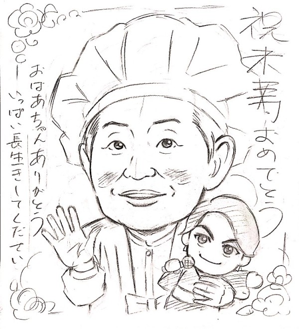 色紙サイズの米寿祝い似顔絵(下描き版)