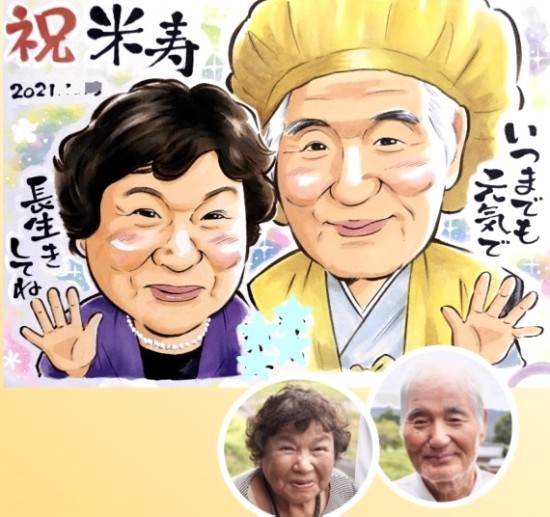 似顔絵サンプル②（米寿祝い）