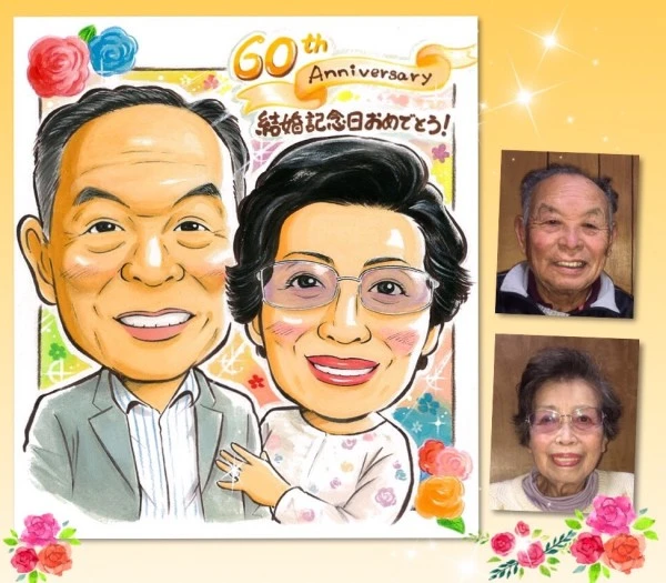 お客様の写真＋似顔絵サンプル⑩（金婚式）