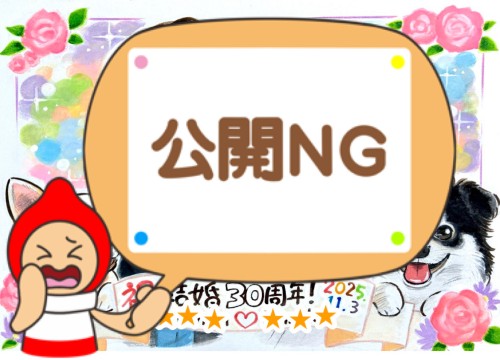 お客様からのご注文似顔絵 - 作品#653 - 結婚30周年