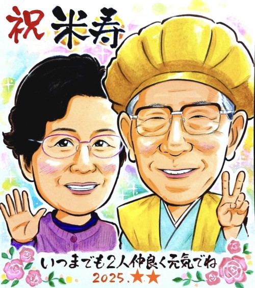 お客様からのご注文似顔絵 - 作品#646 - 米寿祝いの夫婦の似顔絵