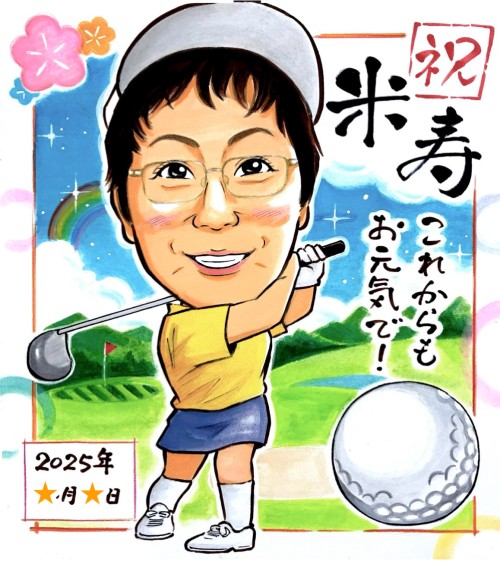 お客様からのご注文似顔絵 - 作品#652 - 米寿祝い