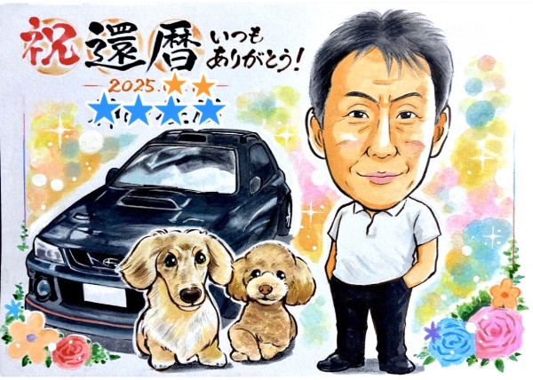 お客様からのご注文似顔絵 - 作品#639 - 車と還暦祝いの似顔絵