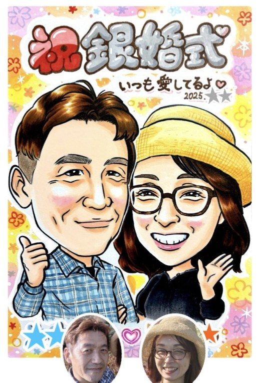 お客様からのご注文似顔絵 - 作品#654 - 銀婚式