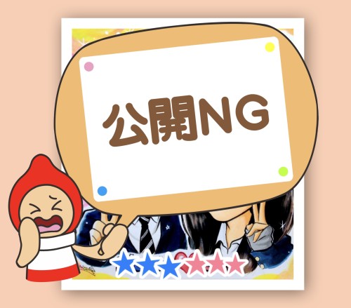 お客様からのご注文似顔絵 - 作品#647 - カップル記念日の似顔絵(公開NG処理)