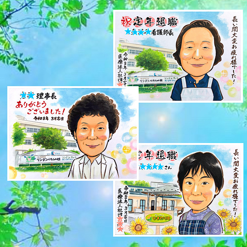 お客様からのご注文似顔絵 - 作品#665 - 退職祝い