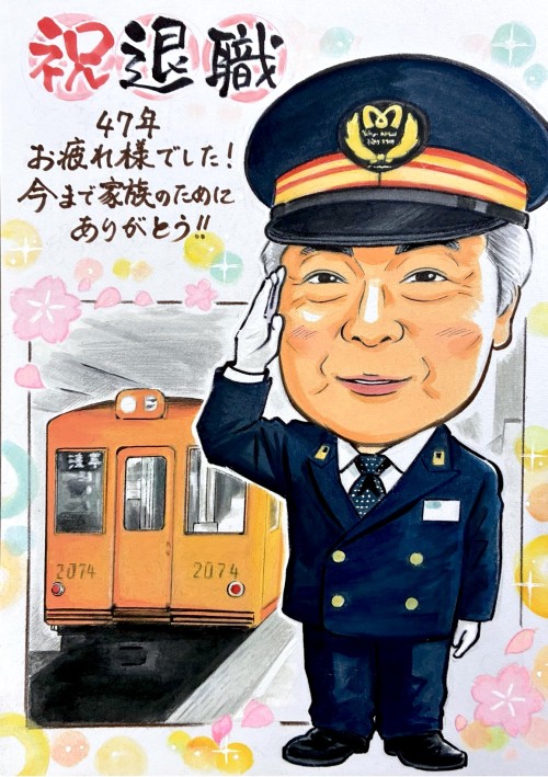 お客様からのご注文似顔絵 - 作品#663 - お父様へ退職祝いの似顔絵